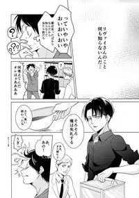 (C86) [Hokoushayou Shingou (Aca)] Gochidou-sama deshita. (Shingeki no Kyojin)