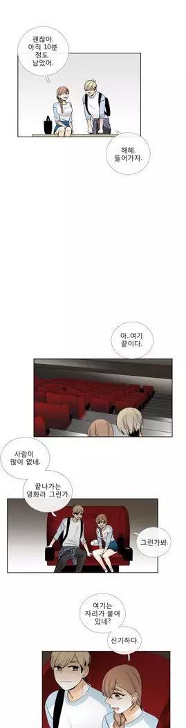 Talk to Me Ch.0-39