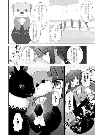 ] Kuro Usagi-kei Joshi to Komono Ookami