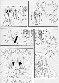 (SC19) [Tololinco (Tololi)] Smells like Mint (Galaxy Angel)