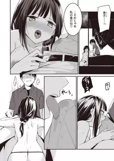 COMIC Kairakuten BEAST 2021-05