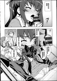 [Namonashi] NTR² [Chinese]