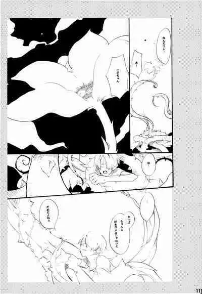 Wandering In The World 2