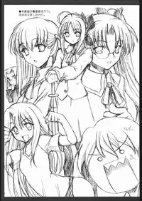 (C66) [Uguisuya (Uguisu Kagura)] Going My Way (Fate/stay night)