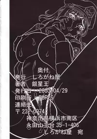 (CR33) [Shiroganeya (Ginseiou)] Kilometer 14 (Gundam SEED)