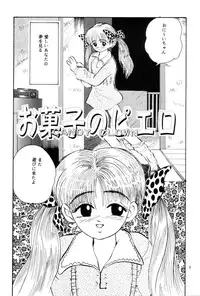 [NEU (Kurausu Noi)] MARZIPANE