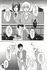 (Kyuushuu Hekigai Chousa Haku) [VOLLMOND (Yattsun)] Ukeirete Destiny (Shingeki no Kyojin)