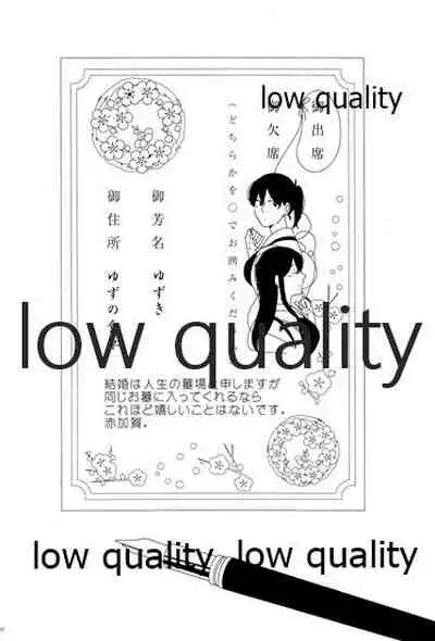 Akagi x Kaga Shinkon Shoya Anthology - 1st bite