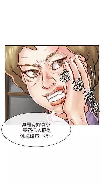 極品賣身女 1-34