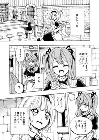 [Kajitsu] 黒薔薇の夢幻