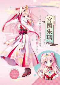 Sen no Hatou, Tsukisome no Kouki Visual Fanbook [Digital]