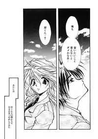 [Minoh Rom] TRUE MIND