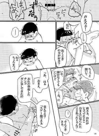 Baka to shiko matsu ga ma guwa u hanashi