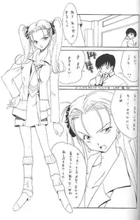 [P.Forest (Hozumi Takashi)] BLUE (I's)