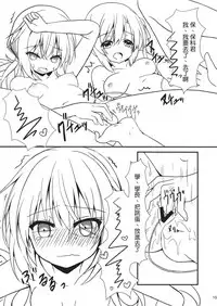 [Neko Daifuku (Nekono Shiro)] Hatsujou Infection (Sanoba Witch) [Chinese] [基德漢化組] [Digital]