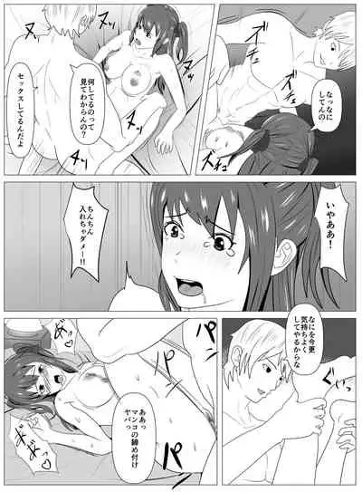 Boku to Tsukiatteru Idol wa Yarichin no Onahole