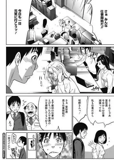 Gouyoku Sokusin Kabusikigaisya Jou