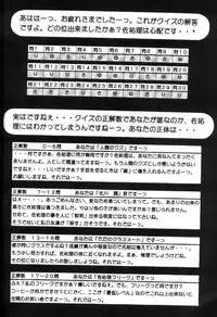 (C58) [Kuroyuki (Kakyouin Chiroru)] Tsuki to Watashi no Monogatari (Kanon)