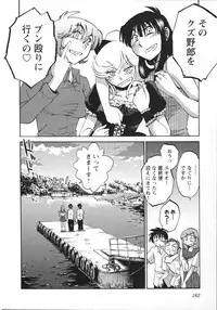 [Tsuya Tsuya] Mikazuki ga Waratteru Vol.5