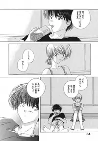 [Natsumikan] Tokyo Yozora