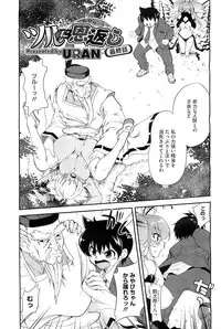 COMIC Megastore-H 2010-07