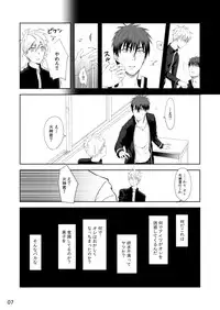 [500ft (Sorao)] Mousou to fukashin (Kuroko no Basuke) [Digital]