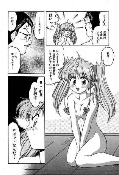 [Oota Minomushi] riria zero-one Vol.2