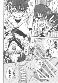 [Anthology] Kamp no ♂♀ Rankou (Kämpfer)