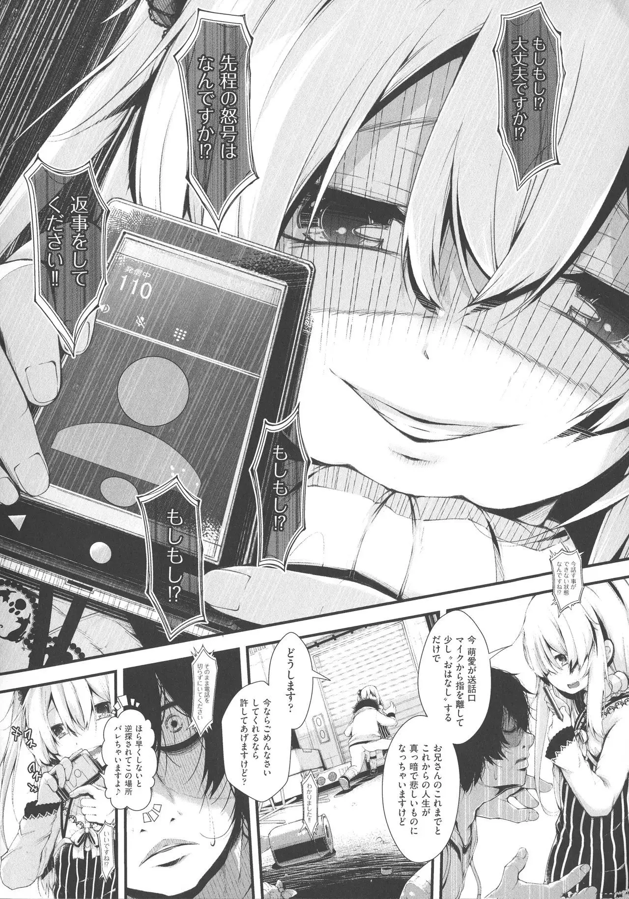 Koisuru Shoujo ha Yaoyorozu