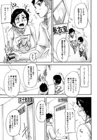 [Saiyazumi] We are the Chijo Kyoushi Ch. 1-2