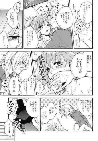 Yoru no Kohitsuji-chan