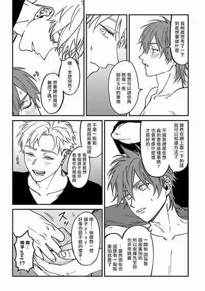 Kabukichou Bad Trip 2 | 歌舞伎町 Bad Trip 2 Ch. 1-3