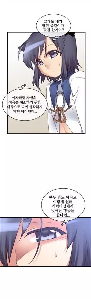 Master in My Dreams Ch.90-119