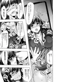 Chikan Senyou Sharyou e Youkoso