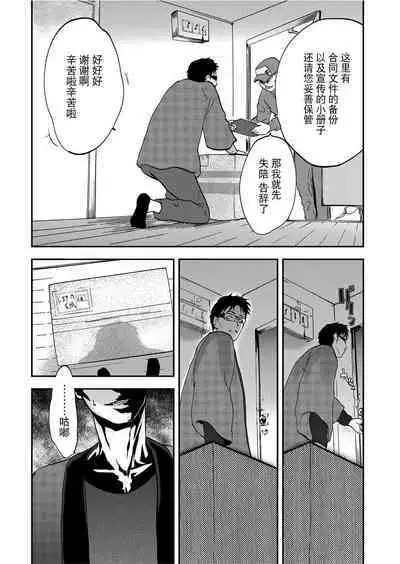 Takuhai Chijo ~Shibararete Hakobareru