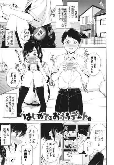 Go Kainin - Pregnancy