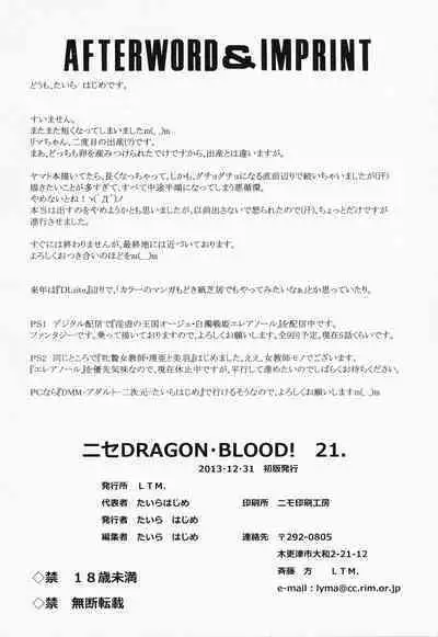 Nise DRAGON BLOOD! 21.
