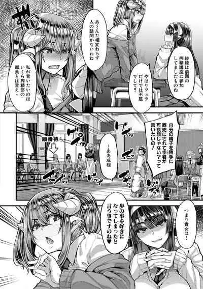 COMIC MILF 2021-10 Vol. 62