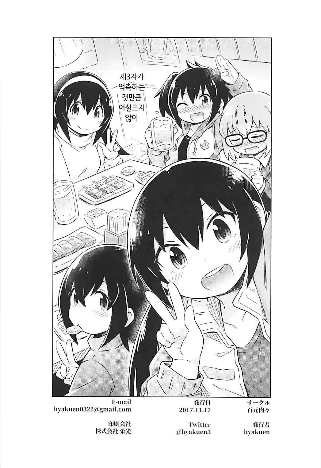 PENGUIN LADY PORN PLAY