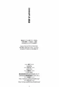 (CCTokyo102) [Candy Pop (Itou Ei)] Usagi-chan Goyoujin (Bleach)