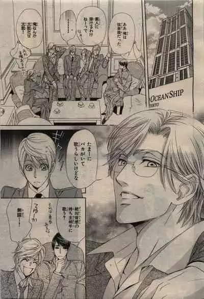 BE・BOY GOLD 2010-06