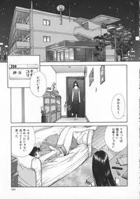 [Harazaki Takuma] Innocent Age 3