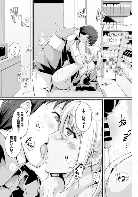 COMIC BAVEL x COMIC Europa Special