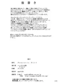 (SC39) [Handsome Aniki (Asuhiro)] Poncotic Girl (Bamboo Blade)