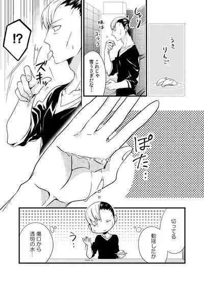 sonna konnano futarigoto