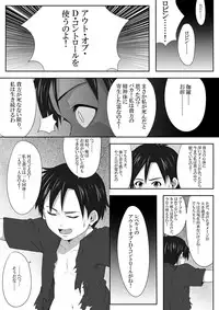 [Under Guraun Dou] The Illegal Torture