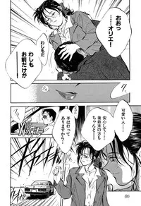 [Aizawa Sanae] Jingai inden Mrs. MAKI