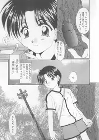 [Kurokawa Mio] Saint Enamel Jogakuin