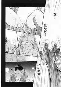 [Ditama Bow] Sei Naru Gyouzui