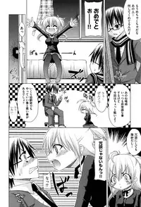 [Mimi Mimizu] Renai Kakuu Seikyuu - Fictitious Claim Love